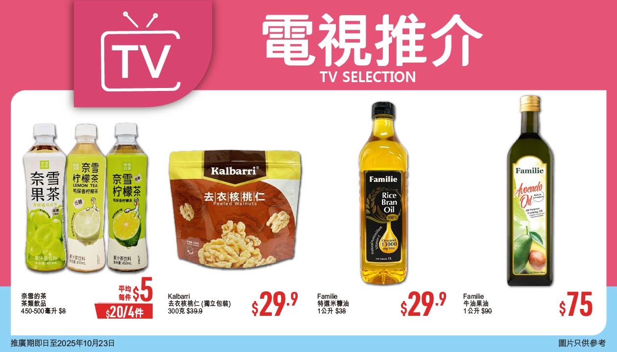 TVC